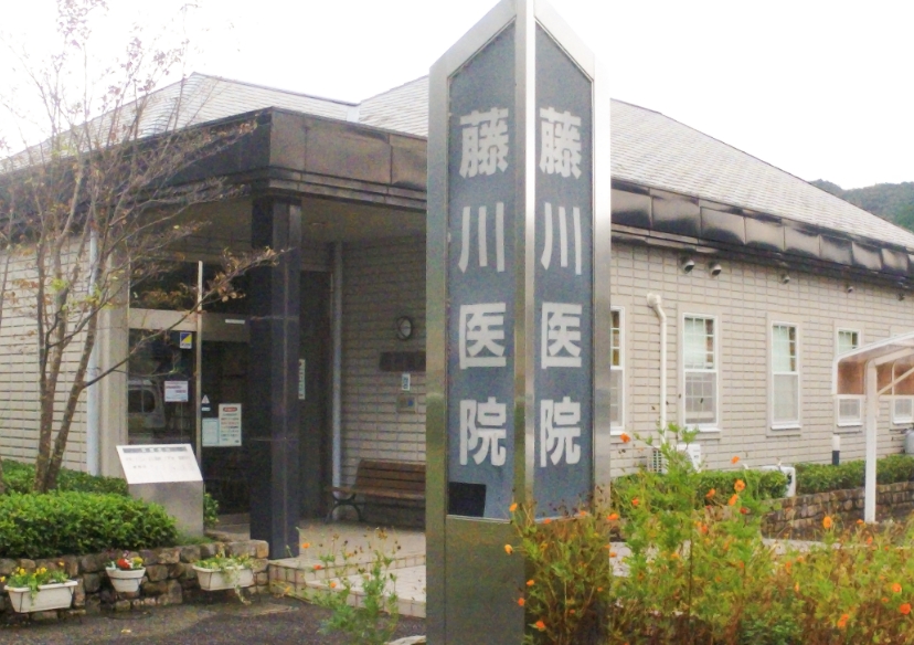 藤川医院外観